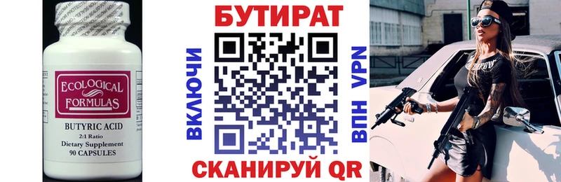 ссылка на мегу вход  Ильский  БУТИРАТ бутандиол  что такое наркотик 