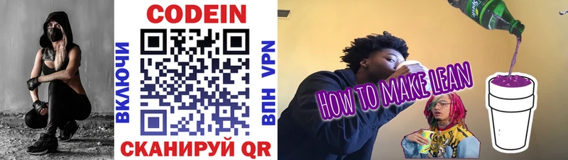купить наркоту  Ильский  Codein Purple Drank 