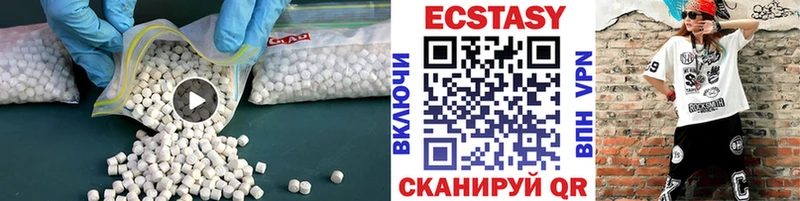ЭКСТАЗИ 250 мг  гидра зеркало  Ильский 