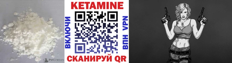 купить   Ильский  Кетамин ketamine 